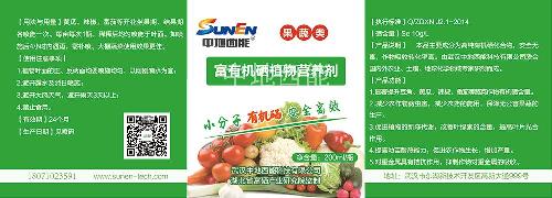 富硒大豆肥，微量元素肥