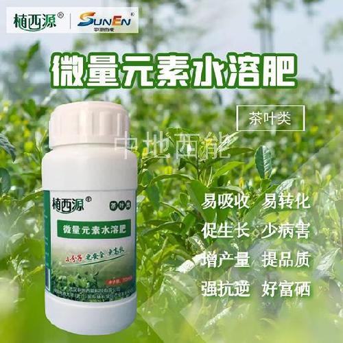 微量元素水溶肥，富硒微量元素水溶肥-茶葉類