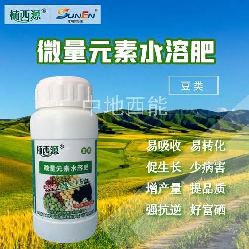 微量元素水溶肥，富硒微量元素水溶肥-豆類(lèi)