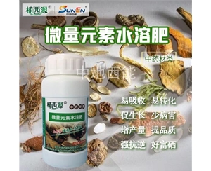 微量元素水溶肥，富硒微量元素水溶肥-中藥材類(lèi)