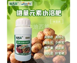 微量元素水溶肥，富硒微量元素水溶肥-塊莖類(lèi)